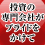 【特別価格】マスターロト