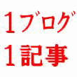 AKBアフィリエイト~1ブログ1記事で稼ぐ簡単ブログアフィリエイト