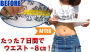 妊娠前よりキレイになれる!頑張らなくていい産後ダイエットDVD