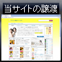 ダイエット商品サイトのオーナー募集(現在稼働中の自動運営サイト自体の譲渡)