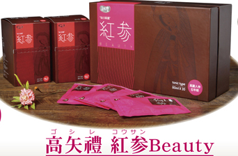 ぺヨンジュンプロデュースの美容・健康ドリンク ゴシレ・コウサン・ビューティー2個セット