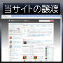 英語学習法ランキングサイトのオーナー募集（現在稼働中の自動運営サイト自体の譲渡）