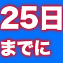 ＧＷ前キャンペーン【５日間特別価格】アダルトな個性心理学