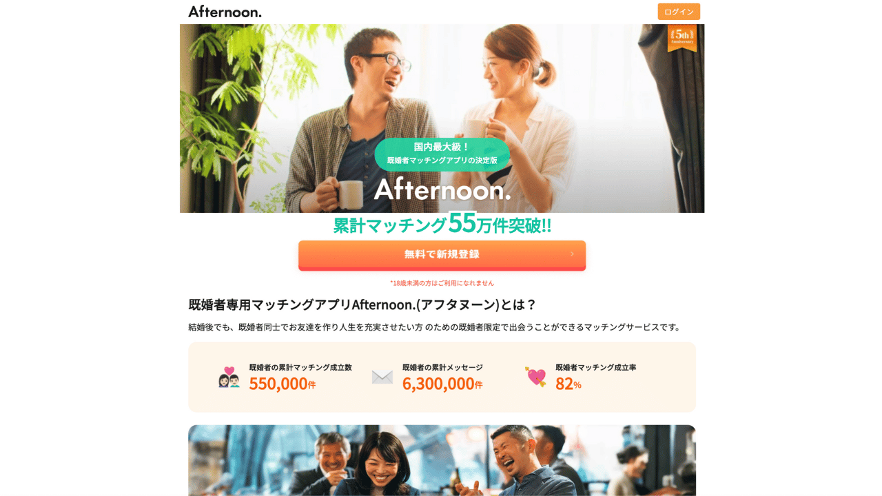 afternoon公式