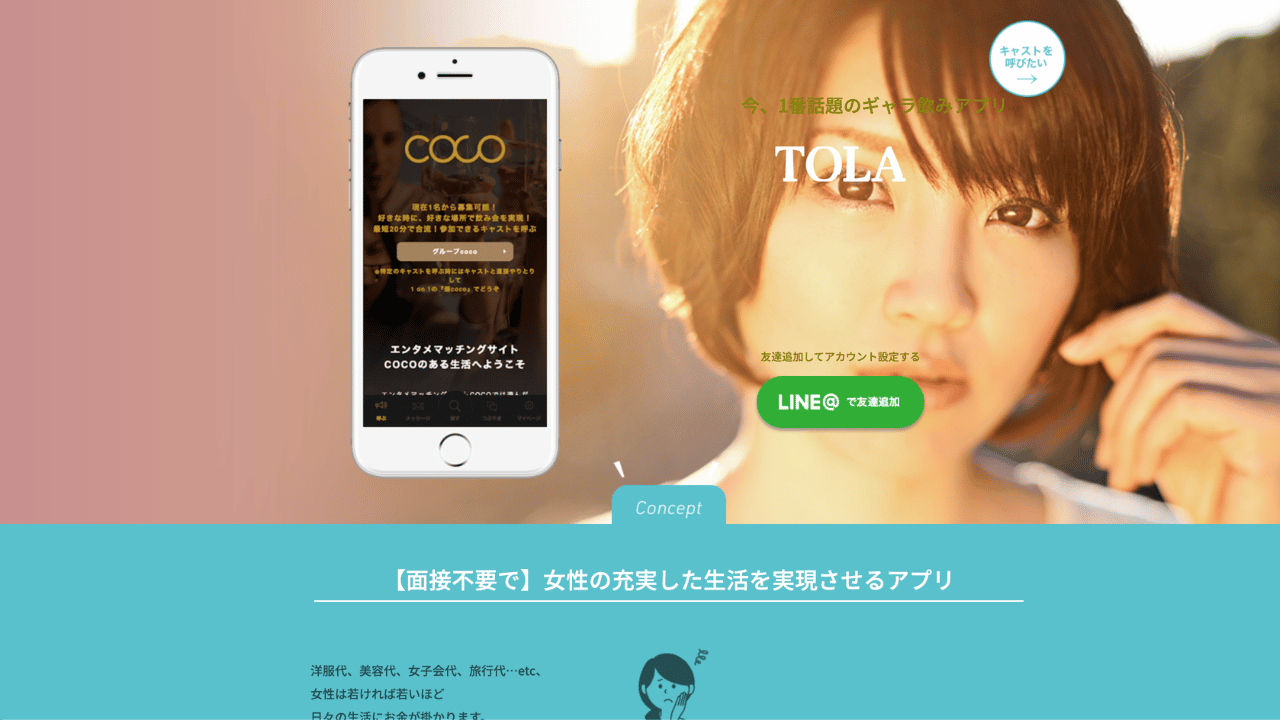 coco公式