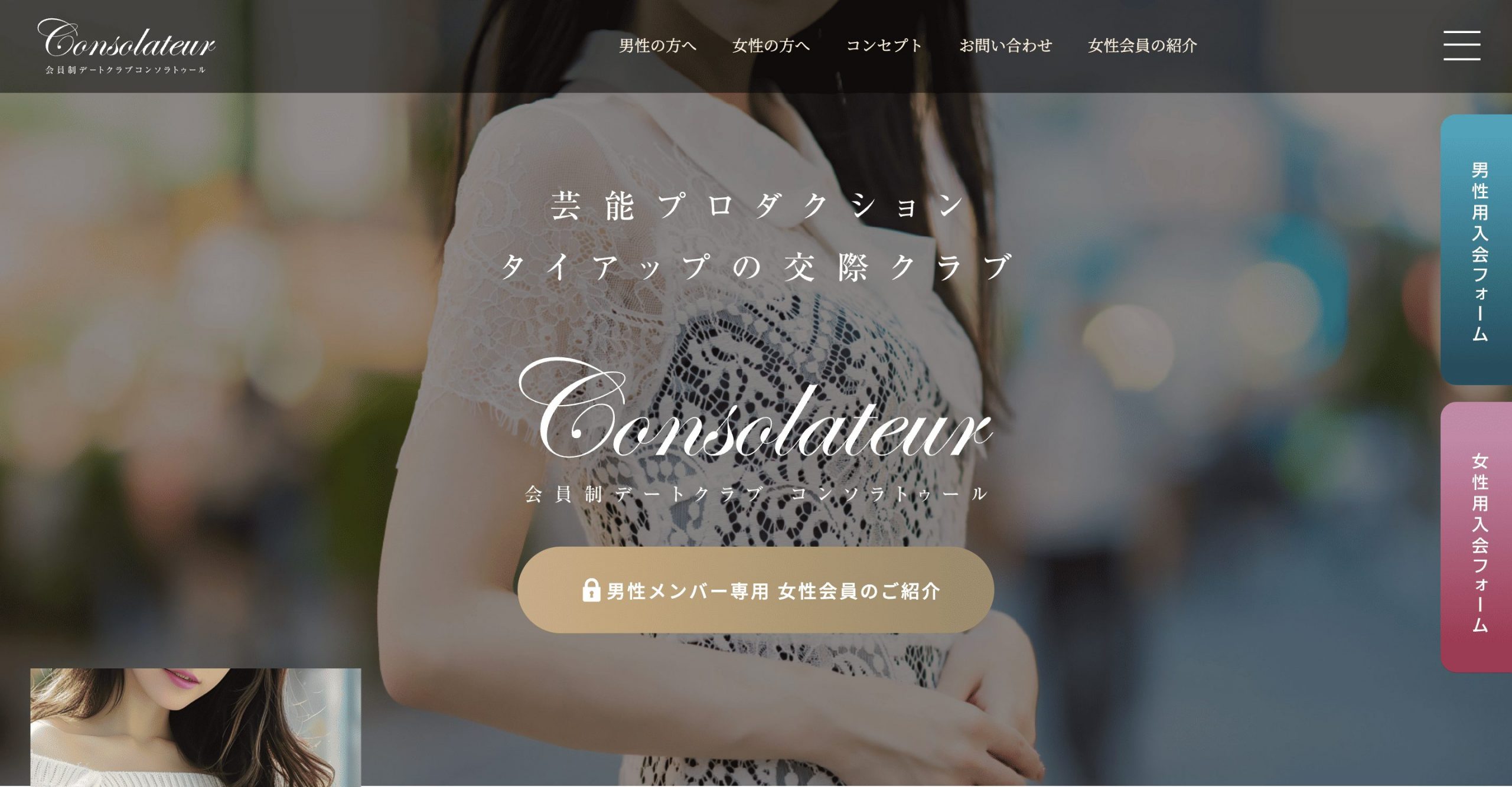 コンソラトゥール公式