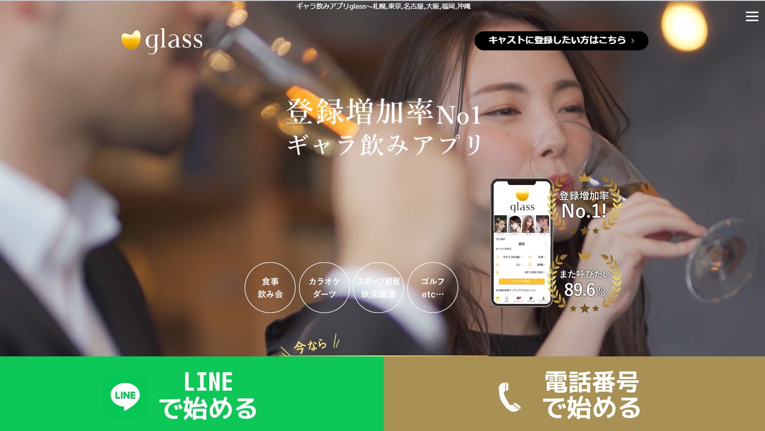 glass公式