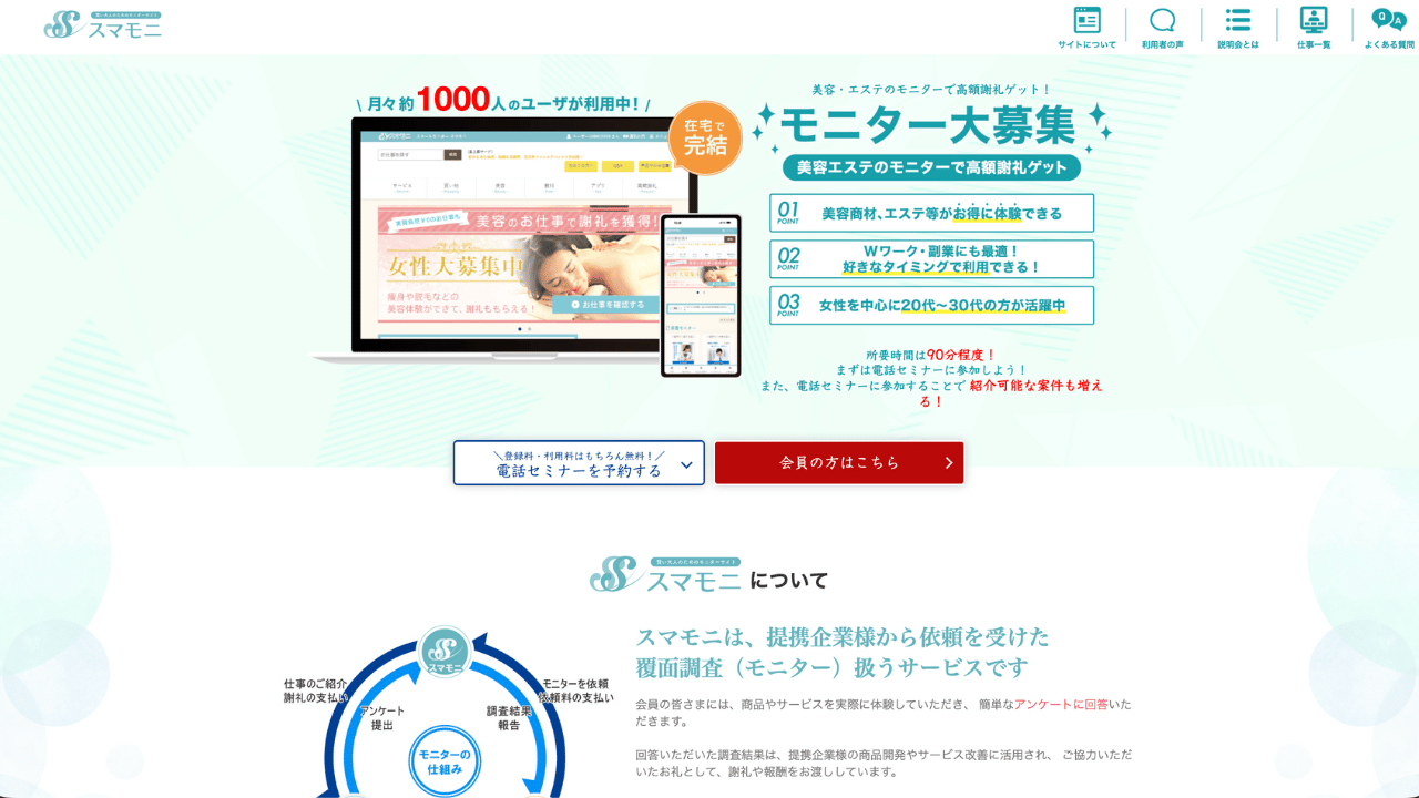 覆面調査サイトおすすめ12選！安全で稼げるバイトを徹底比較 | infotop column