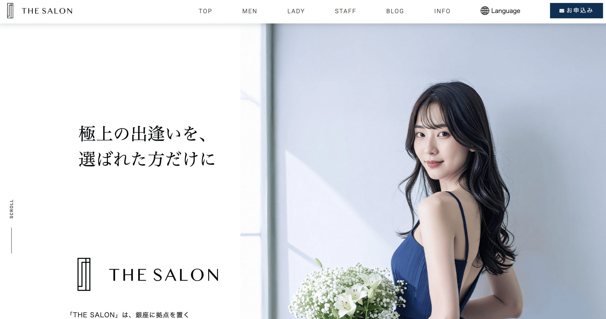 thesalon公式