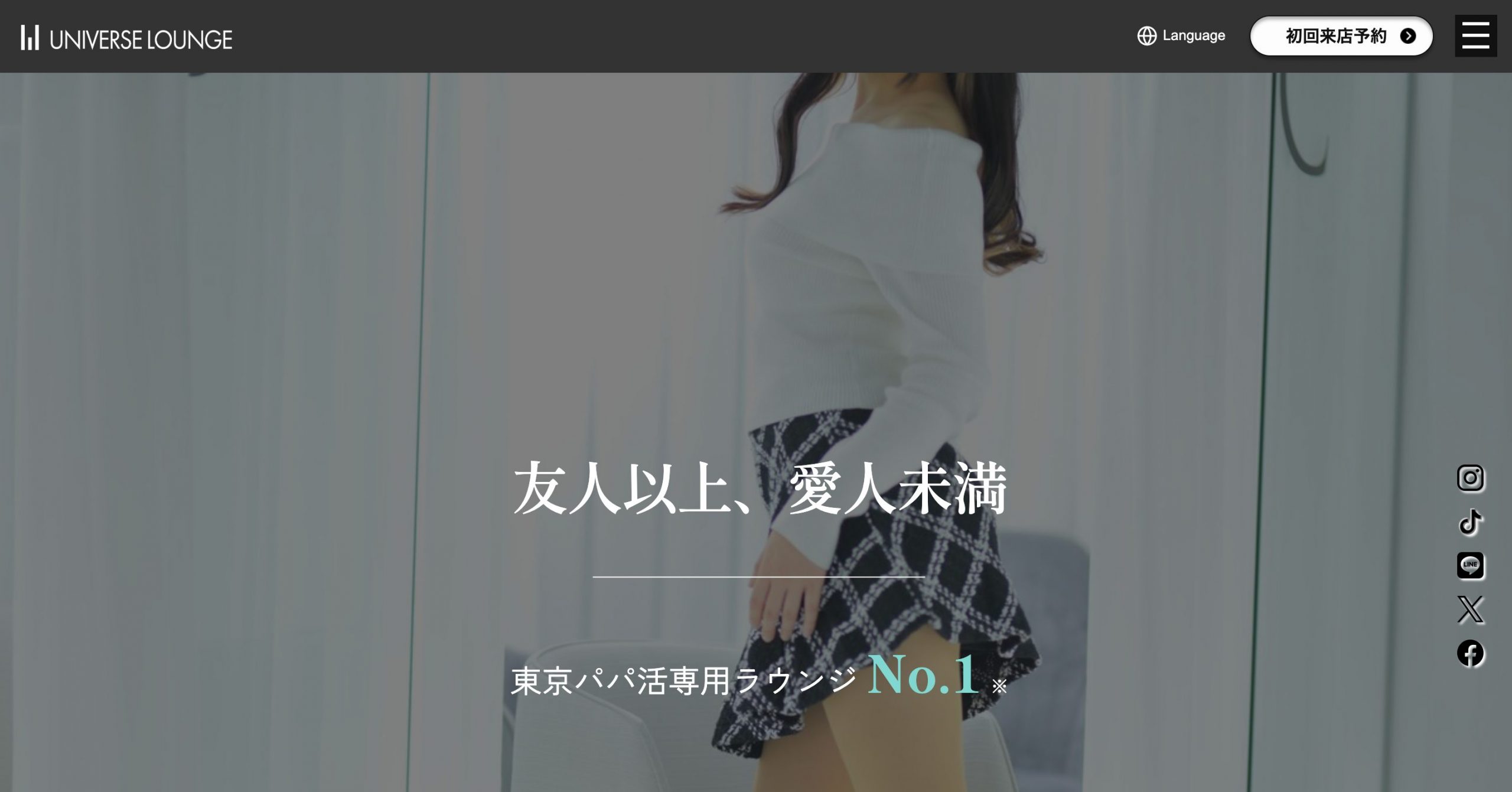 ユニバースラウンジ公式