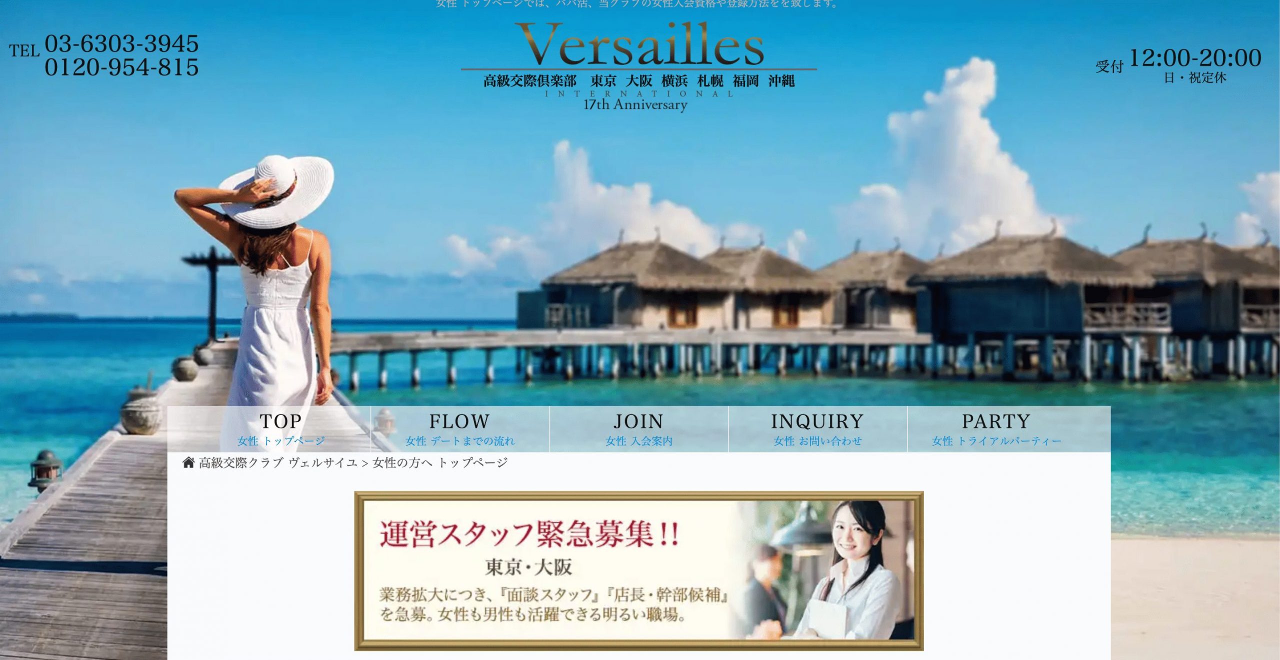 ヴェルサイユ公式