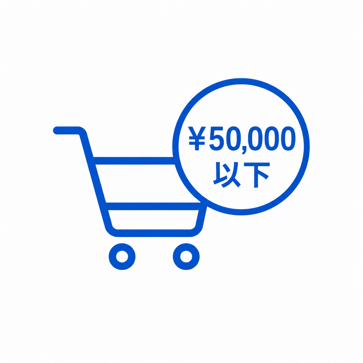 STEP 1 商品を購入