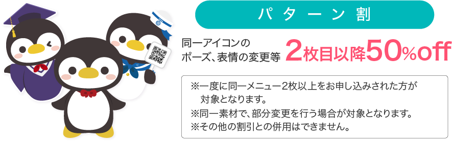 セット割