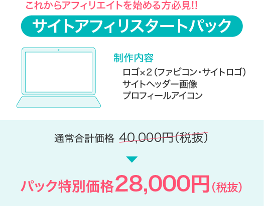 読者惹きつけるオリジナル素材制作