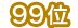 99