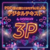 3P�ǥ�����ƥ�����