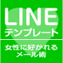 LINEƥץ졼ȡ˹᡼ѡ