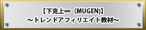 ڲMUGEN)ۡȥɥեꥨȶ