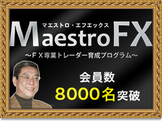 Maestro FX