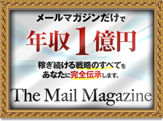 The Mail Magazine
