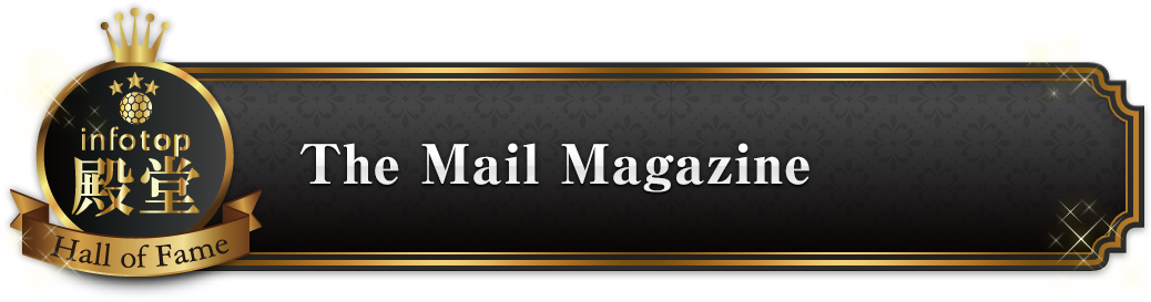 The Mail Magazine