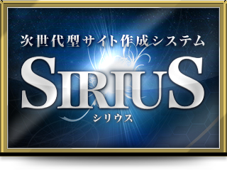 SIRIUS