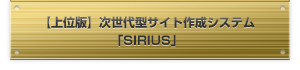 SIRIUS