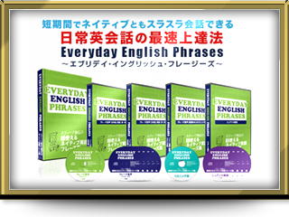 EVERYDAY ENGLISH PHRASES