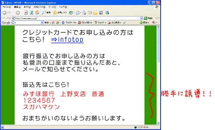 独自決済リンク