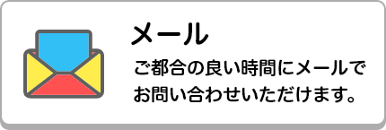 購入者サポートセンター｜インフォトップ