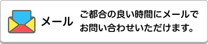 購入者サポートセンター｜インフォトップ