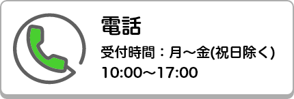 購入者サポートセンター｜インフォトップ