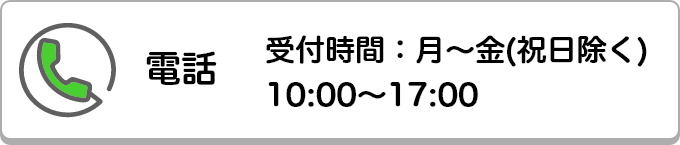 購入者サポートセンター｜インフォトップ