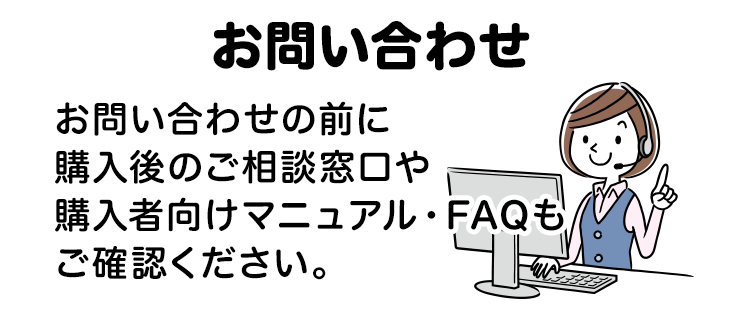 購入者サポートセンター｜インフォトップ