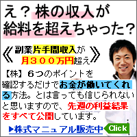 【てつやの株】株式投資錬金術