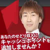 宮迫宏のせどりエイター養成講座