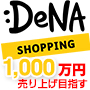 Next Challenge～たった1ヶ月で3000万円以上売り上げた社会的地位の高い超穴場ビジネス～