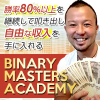 Binary Masters Academy（バイナリーマスターズアカデミー）