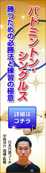 バドミントンのラケットにエッジガード（ガードテープ）は不要である