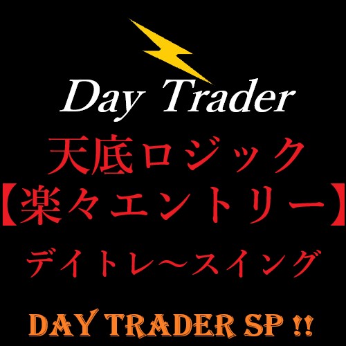 Day Trader sp