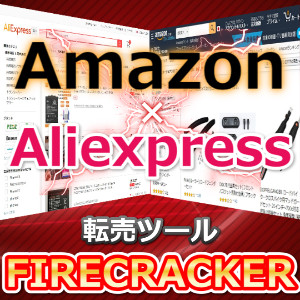 【FIRECRACKER】