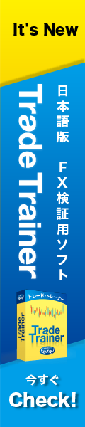 Trade Trainer　FX検証用ソフト