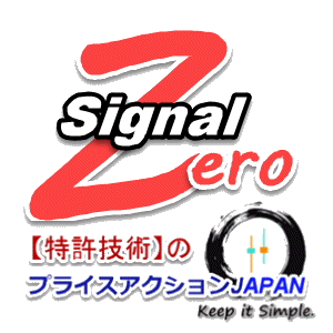 シグナルZERO