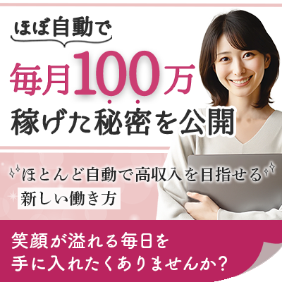 【34大特典付】オンラインビジネススクール-mamastar-評判口コミ感想レビュー