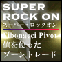 XtasyのSuper ROCK ONスーパーロックオン