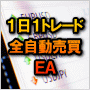 内田浩一のOneday Strike_EA