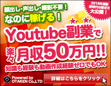 【在宅の副業で稼ぐ】ネットでお金を稼ぎ続ける方法！FINALYOUTUBER(ファイナルユーチューバー）Youtubeからリスト収集＆稼ぐ最新プログラム！