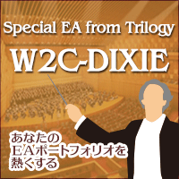 W2C-Dixieディキシー