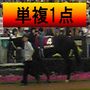 【 6月26日、販売終了 】 複勝3490円的中や大荒れのエリザベス女王杯でテイエムプリキュアの複勝2150円も的中!!競馬■特殊指数「単勝1点買い」の法則の画像