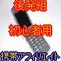 とてつもない変性意識を実現する方法PDF版の画像
